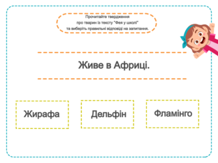 Навчання грамоти. 1 клас. Урок 128 by Atmospheric School