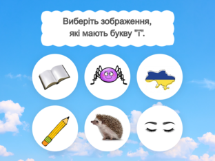 Навчання грамоти. 1 клас. Урок 130 by Atmospheric School