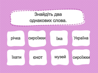 Навчання грамоти. 1 клас. Урок 131 by Atmospheric School