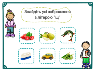 Навчання грамоти. 1 клас. Урок 136 by Atmospheric School