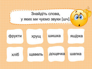 Навчання грамоти. 1 клас. Урок 138 by Atmospheric School