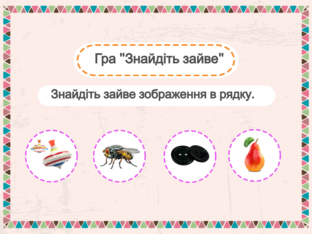 Навчання грамоти. 1 клас. Урок 140 by Atmospheric School