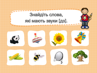 Навчання грамоти. 1 клас. Урок 142 by Atmospheric School