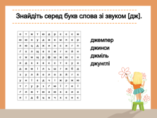 Навчання грамоти. 1 клас. Урок 146 by Atmospheric School