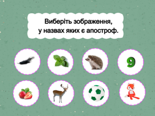 Навчання грамоти. 1 клас. Урок 148 by Atmospheric School