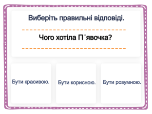 Навчання грамоти. 1 клас. Урок 150 by Atmospheric School