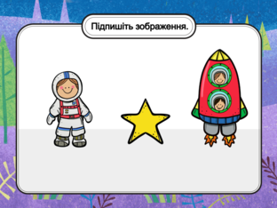 Навчання грамоти. 1 клас. Урок 157 by Atmospheric School