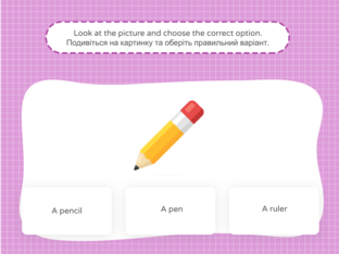 Англійська мова. 1 клас. Урок 18. by Atmospheric School