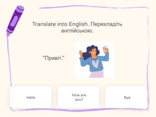 Англійська мова. 1 клас. Урок 28 by Atmospheric School