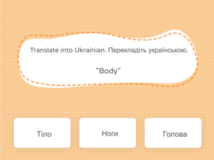 Англійська мова. 1 клас. Урок 32 by Atmospheric School