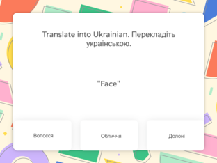 Англійська мова. 1 клас. Урок 34 by Atmospheric School