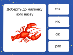 Навчання грамоти. 1 клас.  Урок   041 by Atmospheric School