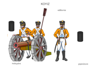 κουιζ Ποτης by potis
