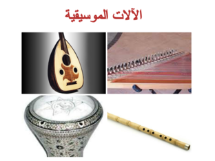 الالات الموسيقية by zakaria mtour