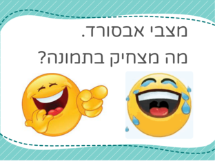 מצבי אבסורד by Maayanhadad