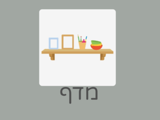סביבת הגן by חן פרולה
