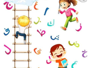 لعبة الحروف by Malak Abd Elhalim