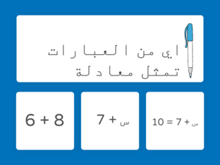المعادلات  by نوير العتيبي