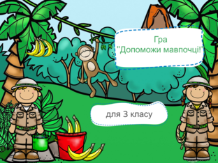 Час дієслів by Наталія Митрофанова