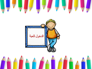 الأشكال الرباعية by نوره الغامدي