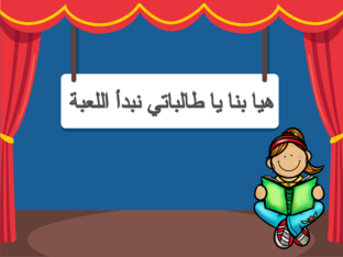 ظرف المكان by Jojo Alnasser