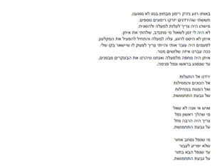 גבעת התחמושת 2 by ליאת גרינפלד