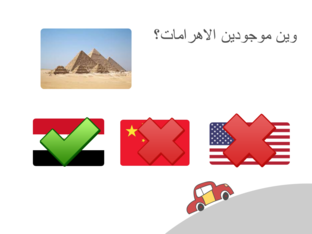 حول العالم 2 by وفاء Halabi