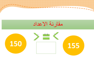 مقارنة الاعداد 2 by yoko chan