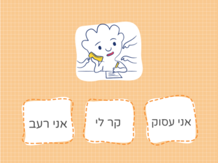 ?מה בתמונה by Or Moyal