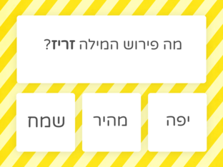 מילים קשות by ארנון שוונצברגר
