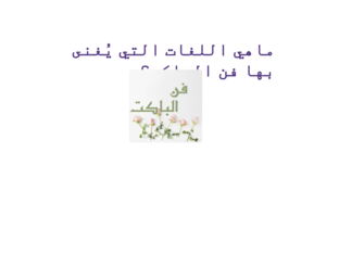 قناديل الفلاح by diana ased