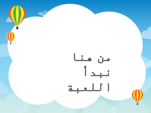 الحروف الناسخة by Suzan Madani