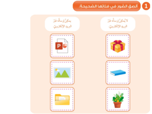 البريد الالكتروني by saif