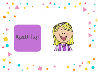 علوم الثاني by bayan dalaty