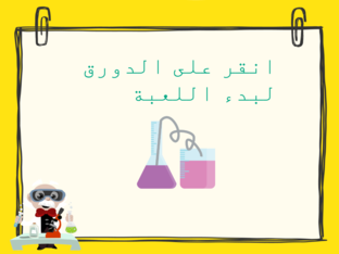 قانون شارل by fatma 21