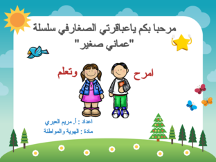 أتقبل صفاتي by maryam