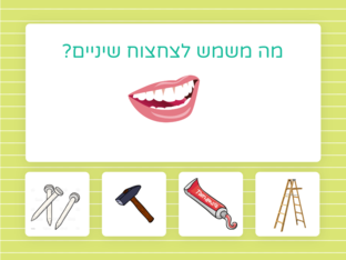 משחק הטיפוח by Haviva Nisim