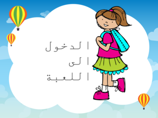 مسابقة السلام by استاذة خديجة