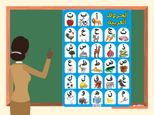 لغة عربية by Jo Jo