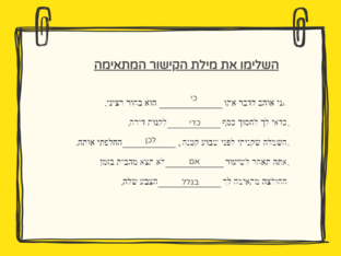 משחק ללשון by מאירה