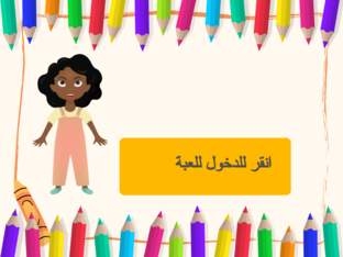 مصادر الغذاء by asmaa saeed