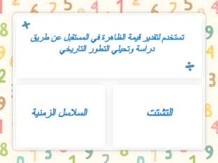 الوحدة السادسة(نوره ابابطين41)  by Nora wael