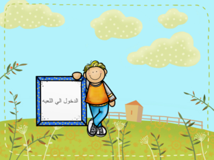الالعاب الالكترونيه by rawan ahmed