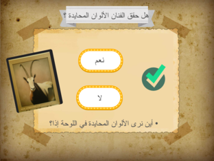 الوان محايدة by sa ib