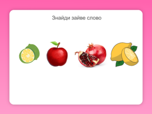 Диференціація Р-Л by Alina