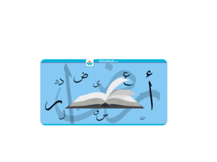 مسابقة  by جميلة الزهراني