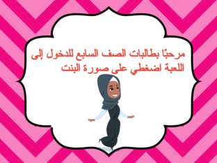 الأعداد المركبة by Marwa shalan