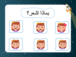 لعبه المشاعر by Habiba sayed