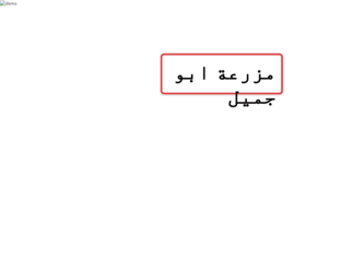 حيوانات المزرعة by bayan barhoom