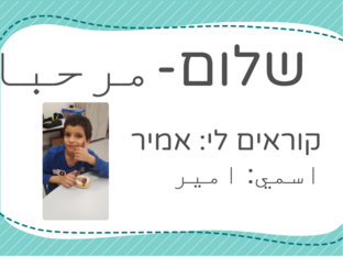 מצגת היכרות by christine karkabie